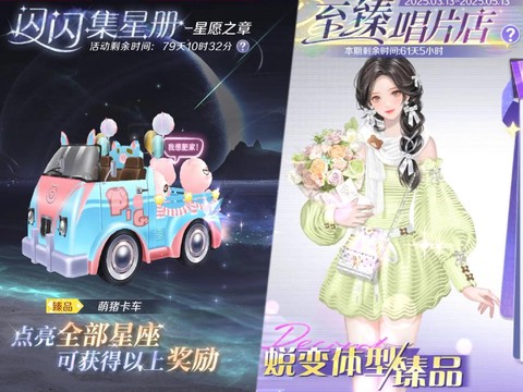 qq炫舞打歌集怎么做