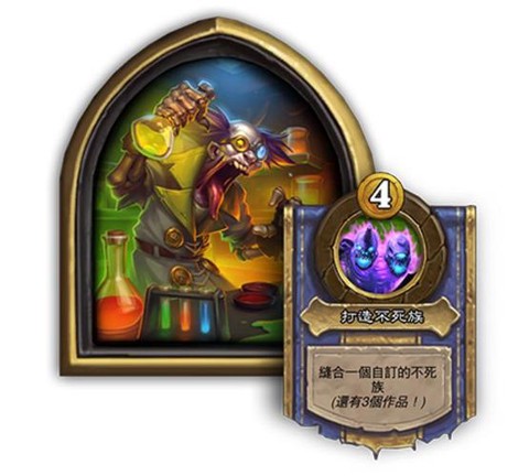 炉石传说教授怎么过