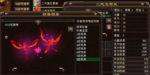 天龙八部怎么抓珍兽[图2]