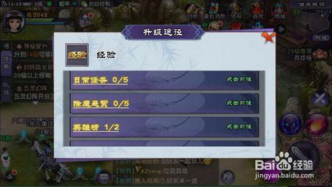 仙剑奇侠传ol怎么更新[图1]