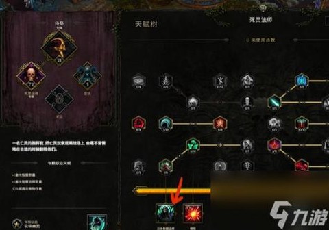 魔兽世界死亡怎么把[图2]