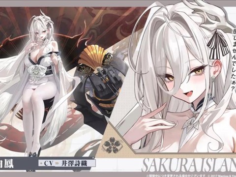 碧蓝航线凤皮肤怎么得[图1]