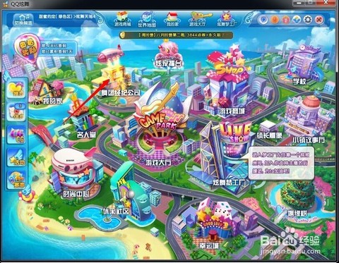 qq炫舞如何加舞团