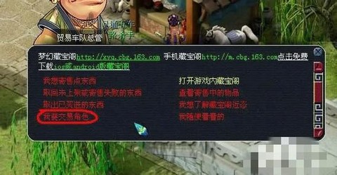 梦幻西游怎么买角色