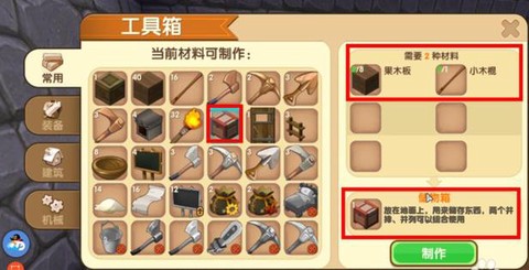 迷你世界怎么种东西[图2]