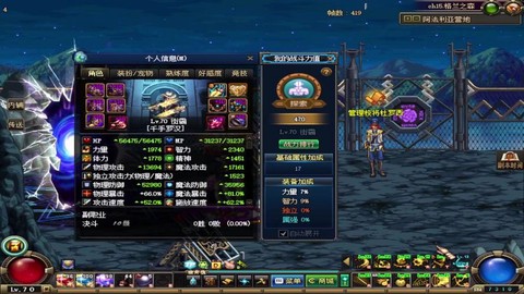 90版本dnf异界怎么打